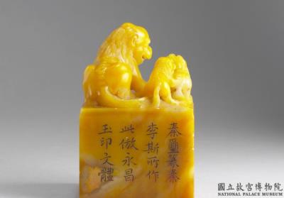 图片[2]-Tianhuang seal with carved animal knobs (with album of impressions), Qianlong reign (1736-1795), Qing dynasty-China Archive